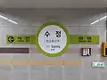 駅名標