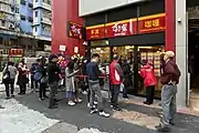 すき家・香港旺角店
