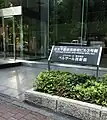 3号館の入口