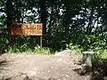 山頂
