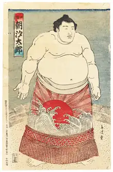 朝汐太郎 (初代)と朝日の化粧廻しだ、浮世絵（1901年）