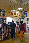 観光案内所