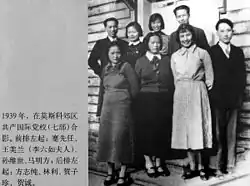 1939年、モスクワにて。前列左から2番目が李六如(中国語版)夫人の王美蘭、3番目が女優の孫維世、4番目が馬明方(中国語版)。賀子珍は後列左から3番目