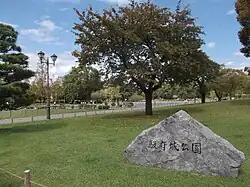駿府城公園（2012年10月）