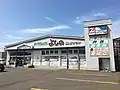 サンショップよしの