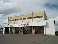 スーパーチェーンふじアシルマート奈井江店(2019年9月)※チューオー跡地に出店
