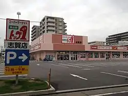 トップワン志賀店