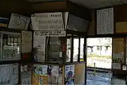 キップ売場と改札（2008年4月）