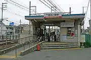 和歌山市方面駅舎（2012年4月）