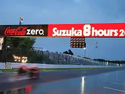 2009年の鈴鹿8時間耐久ロードレース