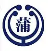 蒲江町章