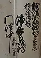 本願寺書状