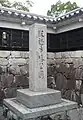 勝竜寺城公園の石標