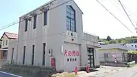 瀬戸市消防団 陶原分団