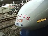 車体側面(左)および前頭部(右)に施された特別装飾(G49編成)