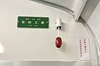 引き紐式ドアコック