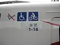TEMU2000型の自転車対応ピクトグラム