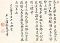 3 高斎単山 書