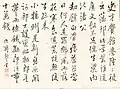 7 樋口逸斎 書