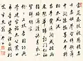 11 永井盤谷 書