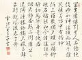 13 関雪江 書