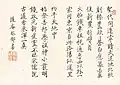 19 服部随庵 書