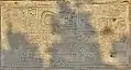 テッサロニキにて署名されたムラト2世のトゥグラ(1431年)