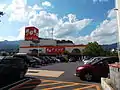 旧・みどり宮内店（現・ザ・ビッグ宮内店）