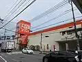 ザ・ビッグ(3代目新ロゴ)