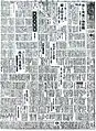 7月26日の爆撃を報ずる新聞