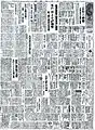 6月16日の空襲を報じる新聞