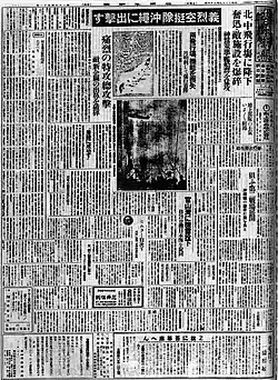 5月24日の空襲を報じる新聞