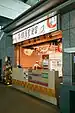 駅弁店(同)