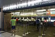 自動券売機(地下・高鉄)