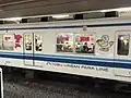 千葉県のマスコットキャラ「チーバくん」と埼玉県のマスコットキャラ「コバトン」がラッピングされた車両（2015年3月13日 柏駅）