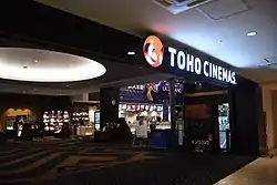 TOHOシネマズくずはモール