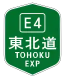 東北自動車道