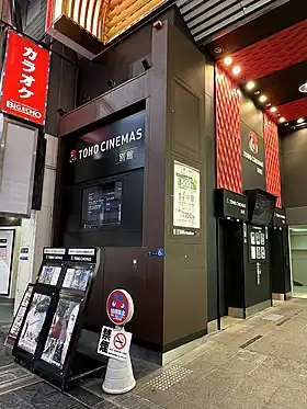 TOHOシネマズなんば別館入口
