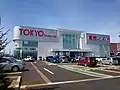 本社営業所跡地に開業した「東京インテリア長岡店」