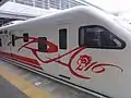 干支の猿をあしらったロゴ（豊橋駅にて）