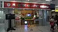 売店
