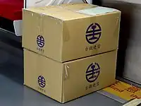 車内の段差が埋められた様子(2017年)