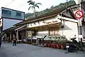 菁桐駅