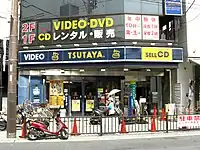 TSUTAYA茨木店(2017年7月31日閉店)