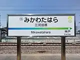駅名標(2022年5月)