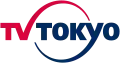テレビ東京の旧ロゴマーク・社章 1998年10月1日 - 2023年11月12日まで使用
