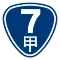省道