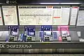 券売機（2023年5月）