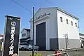 田原まつり会館