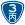 省道